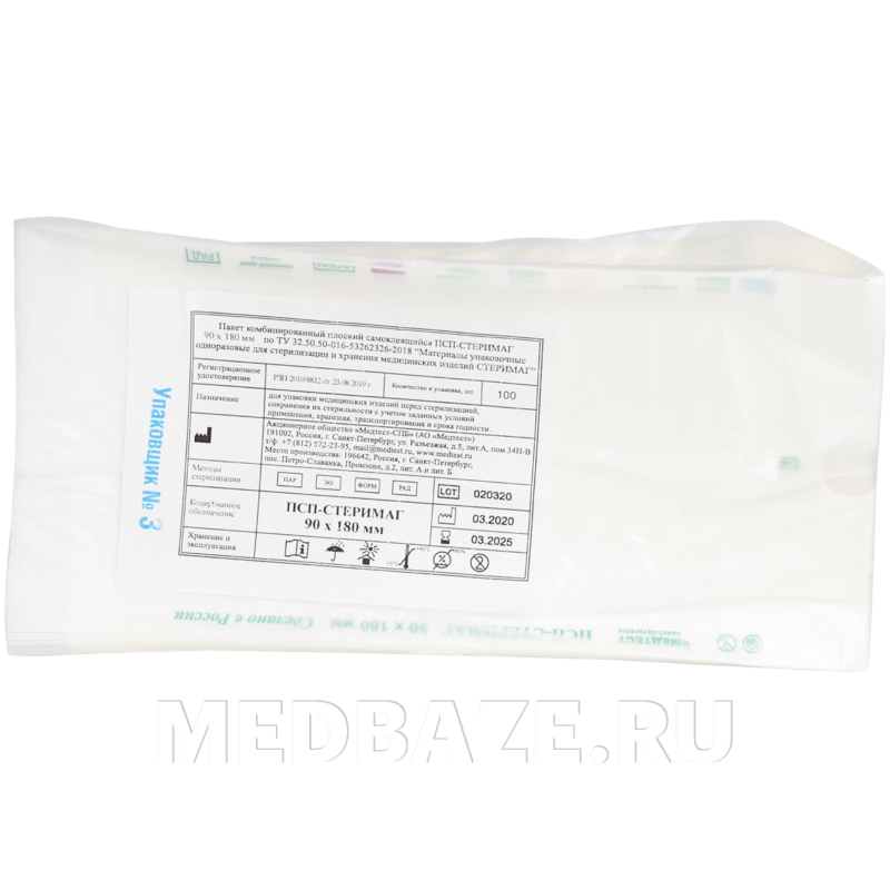 Пакет для стерилизации самоклеющийся (пленка) ПСП 90*180 мм, МедТест, 100 шт/уп