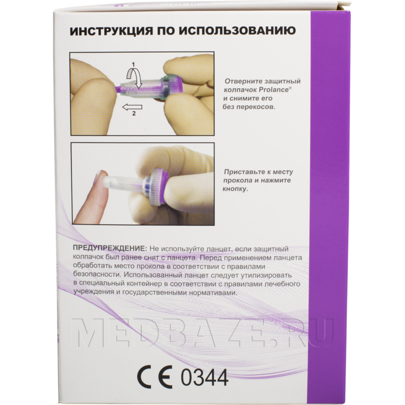 Ланцет для взятия капиллярной крови (лезвие) Max Flow 1.6 мм, фиолетовый, Prolance, 200 шт/уп