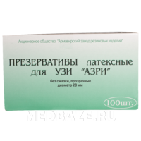 Презервативы для УЗИ «Азри», 100 шт/уп