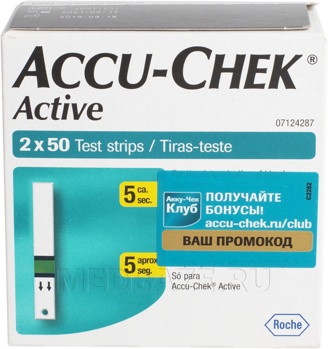 Акку чек актив тест полоски 100 штук. Тест-полоски Акку-чек Актив 100. Тест полоски Акку чек Актив 100 шт. Акку чек 50 шт тест полоски. Акку чек Актив 50 полосок.