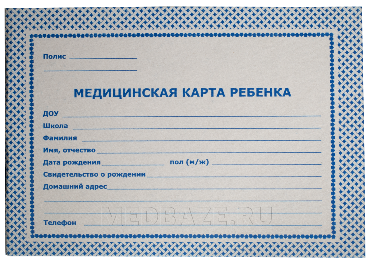 Форма 026 Где Купить
