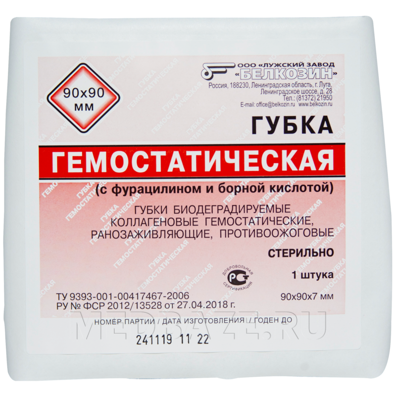 Губка коллагеновая, гемостатическая, с фурацилином и борной кислотой, 9*9*0.7 см, Белкозин