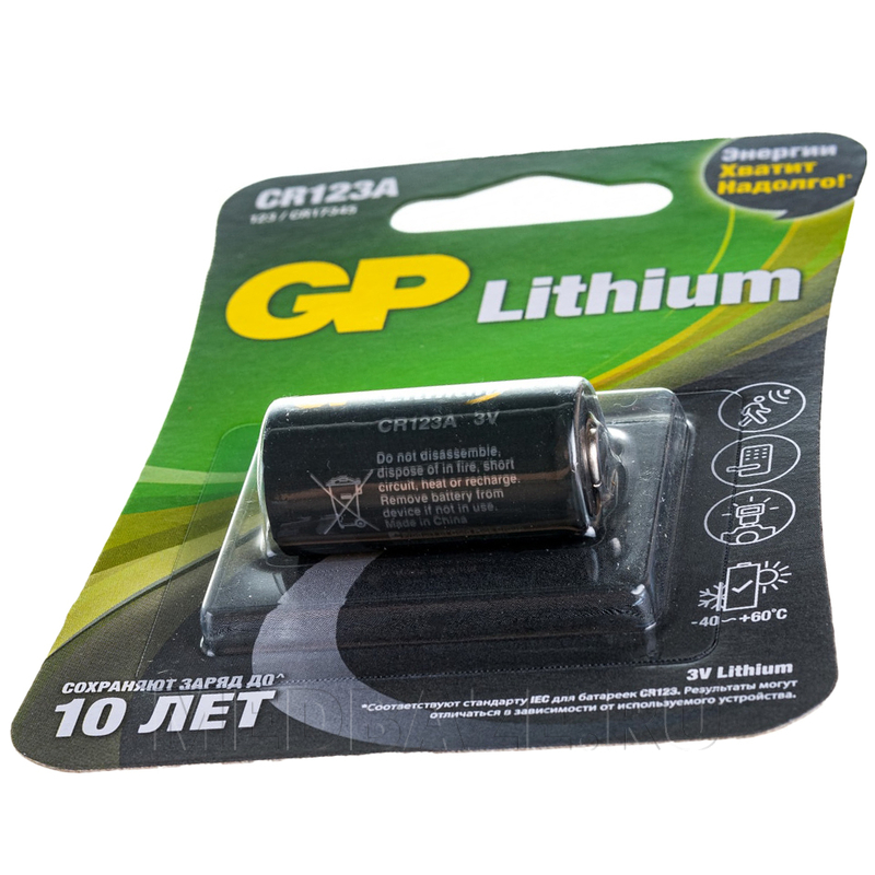 Батарейка GP, CR123A, 3 V, литий (13078), 1 шт/уп