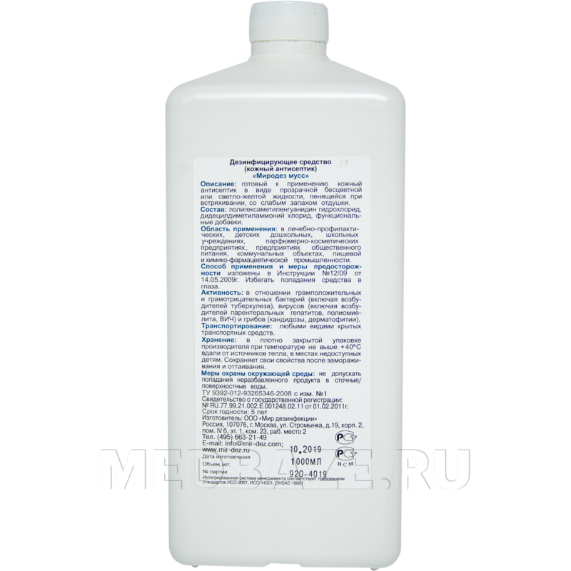 Миродез мусс 1 л, антисептик, флип-топ, Мир дезинфекции