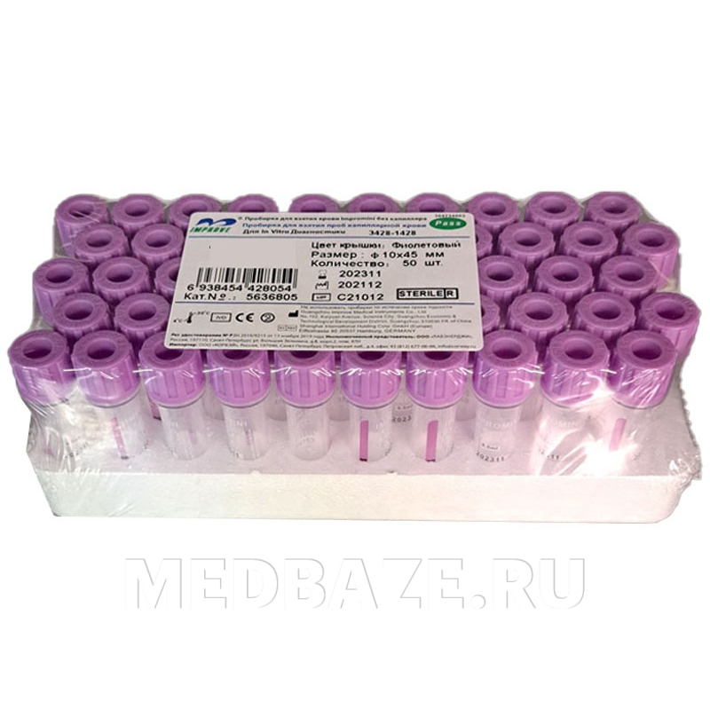 Пробирка вакуумная с К3 ЭДТА 0.2 мл, 10*45 мм (5636902), Impromini, 50 шт/уп