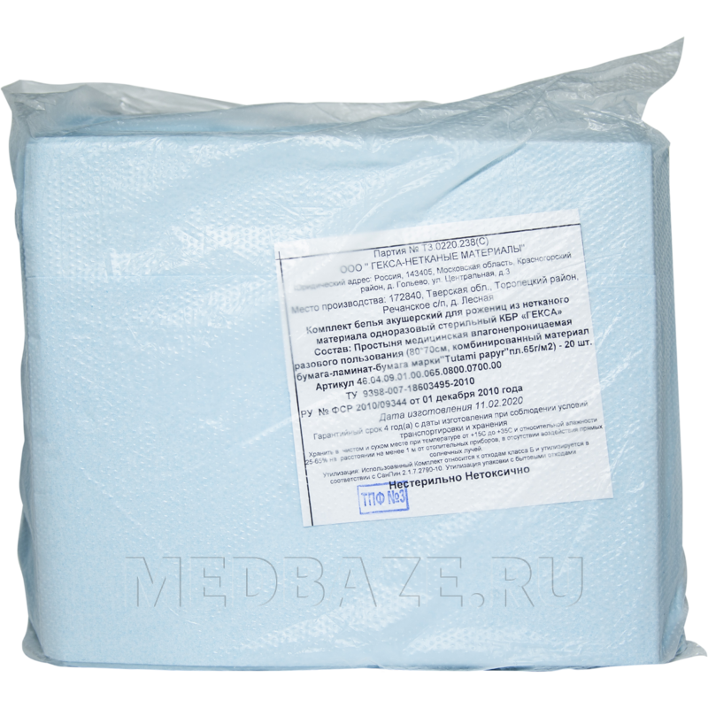 Простыни ламинированные многослойные №1, пл. 65 г/м2, 80*70 см, голубой, стерильные, Гекса, 20 шт/уп