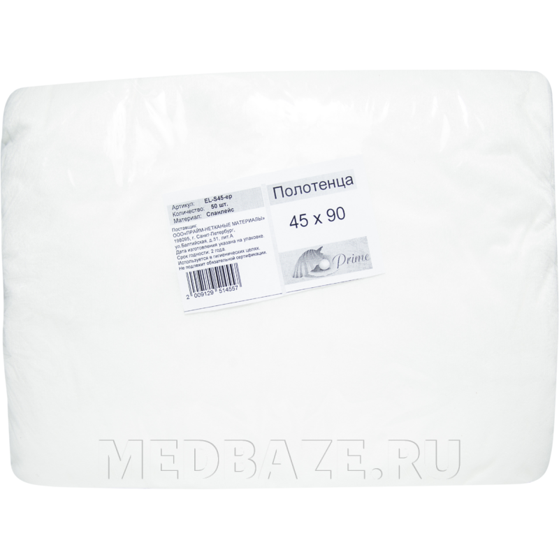 СПС полотенца в пачке пл. 35 г/м2, 45*90 см (EL-S45ep), 50 шт/уп