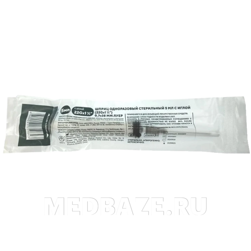 Шприц инъекционный 3-х комп. одноразовый Бинови 5 мл 22G 0.70*38 мм, с иглой (BSYR522G-1), Хуайань Сити Хэнчунь, 90 шт/уп