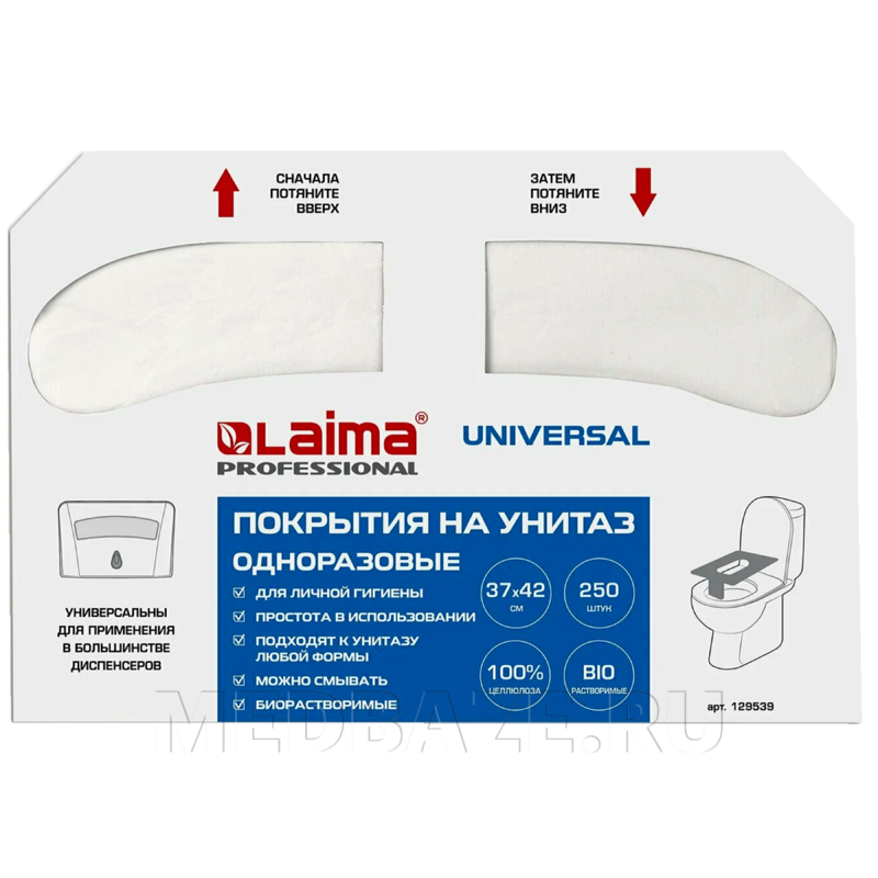 Покрытие на унитаз Laima Universal (129539), 250 шт/уп