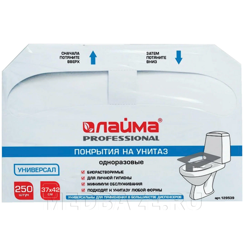 Покрытие на унитаз Laima Universal (129539), 250 шт/уп