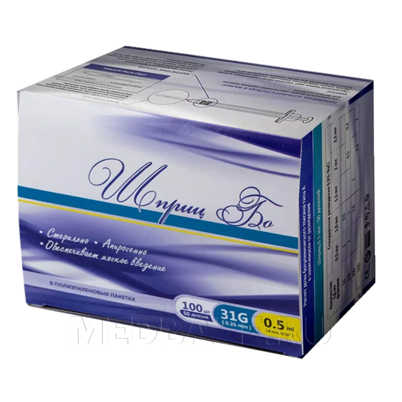 Шприц инъекционный инсулиновый 3-х комп. одноразовый 0.5 мл 31G 0.26*8 мм, Бо, 100 шт/уп