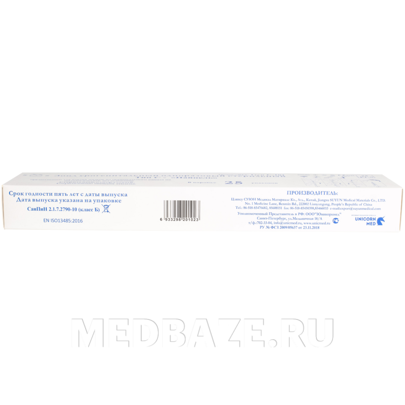 Зонд урогенитальный тип C Пайпель, (ЗУ00-31, С-101), UM