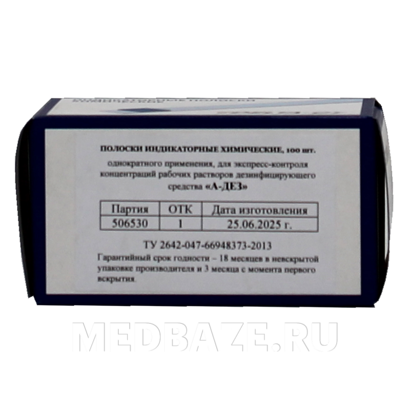 А-Дез, дезиконт, Дельтахимтек, 100 шт/уп