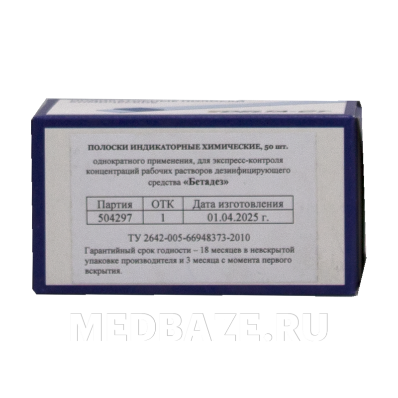 Бетадез, дезиконт, Дельтахимтек, 50 шт/уп