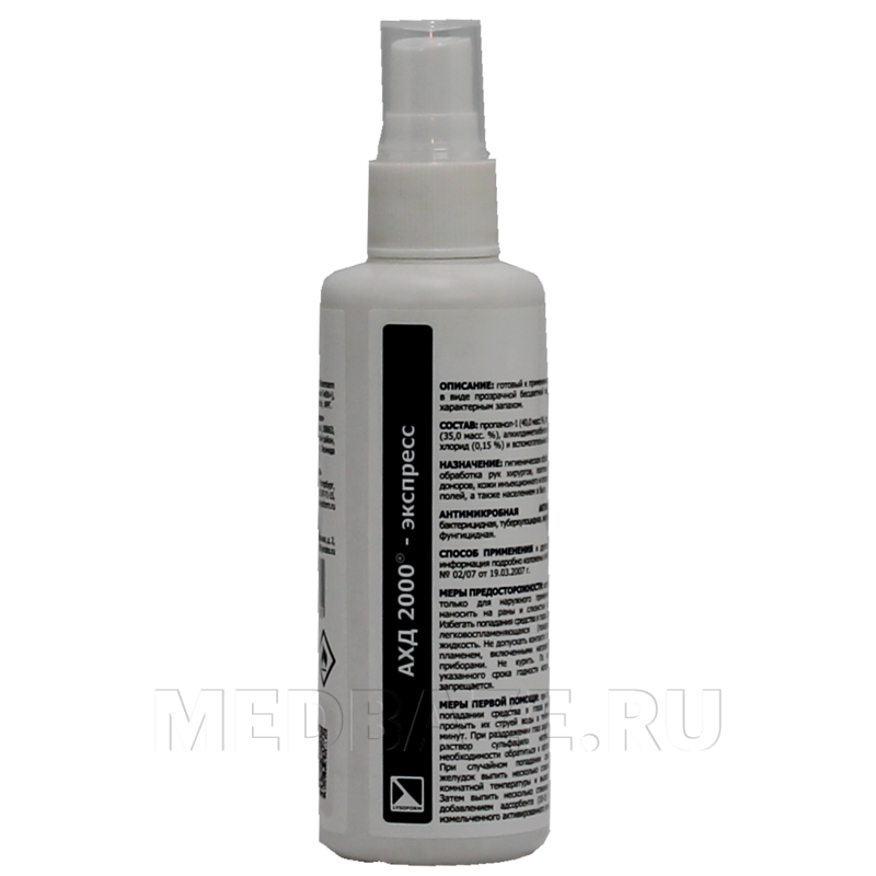 АХД-2000-экспресс Мини 100 мл, антисептик, спрей, Лизоформ