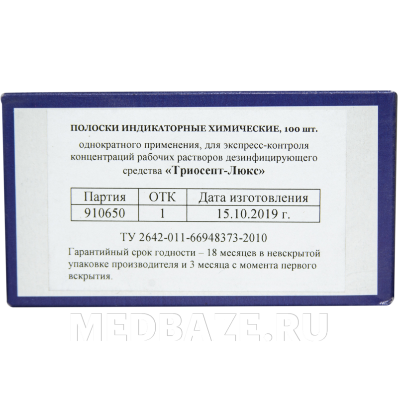 Триосепт-Люкс, дезиконт, Дельтахимтек, 100 шт/уп