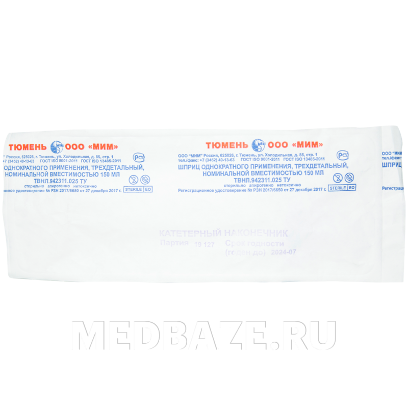 Шприц Жане 3-х комп. 150 мл