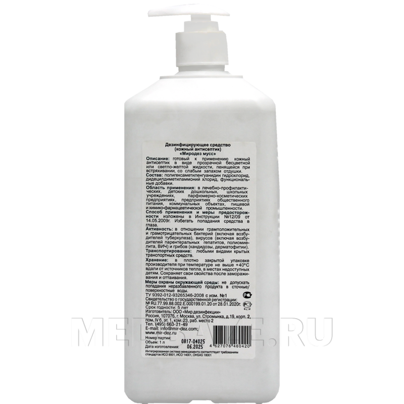 Миродез мусс 1 л, с дозирующей насадкой, Мир дезинфекции
