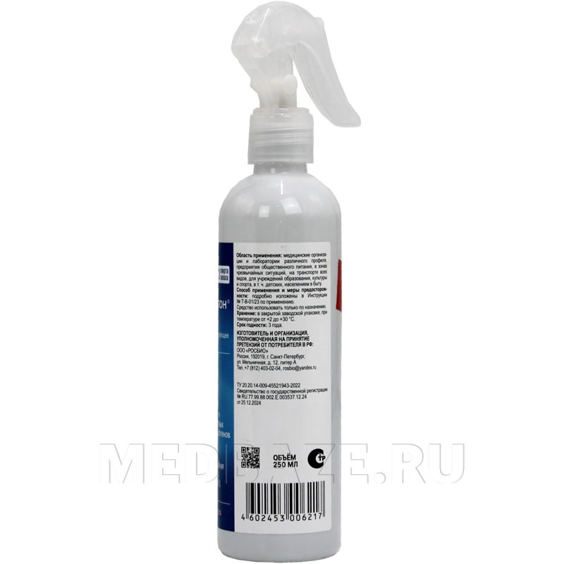 Тригексилон 250 мл, антисептик бесспиртовой, Росбио