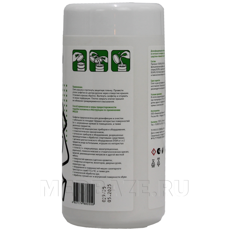 Салфетки Авансепт, дезинфицирующие, безворсовые, Вита-пул, 70 шт/банка