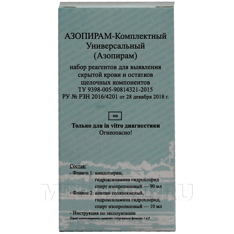 Азопирам комплект для определения остатка крови, зеленая упаковка, ООО ИИИ