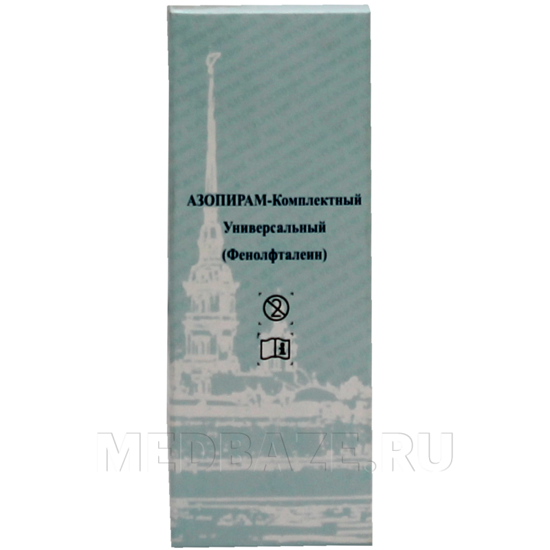 Азопирам-Комплектный универсальный для определения остатка крови, фенолфталеин, ООО ИИИ