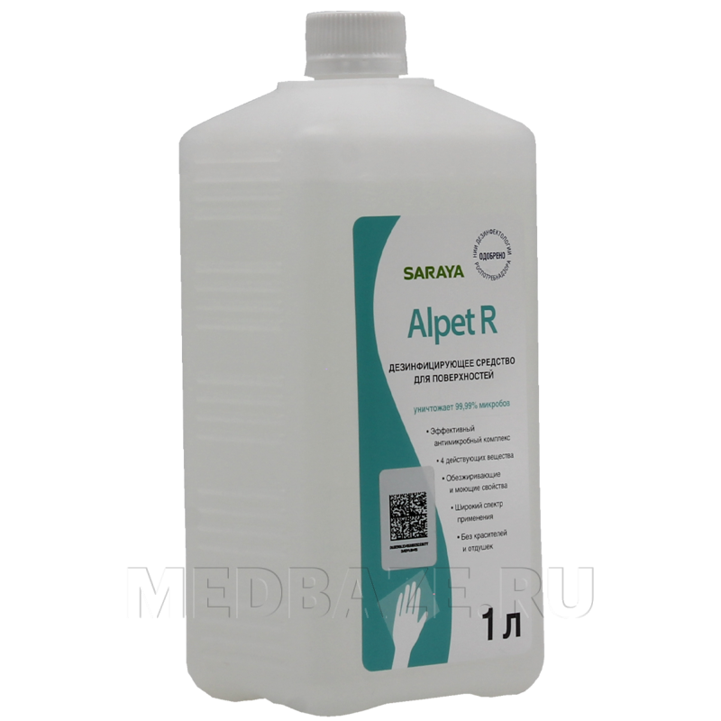 Алпет Р 1 л, Saraya