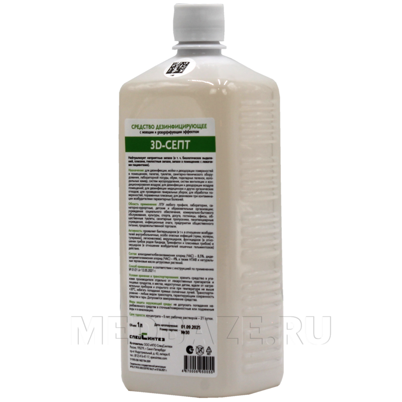 3D-Септ 1 л, Спецсинтез