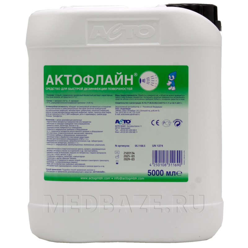 Актофлайн 5 л, готовый раствор, Acto Gmbh