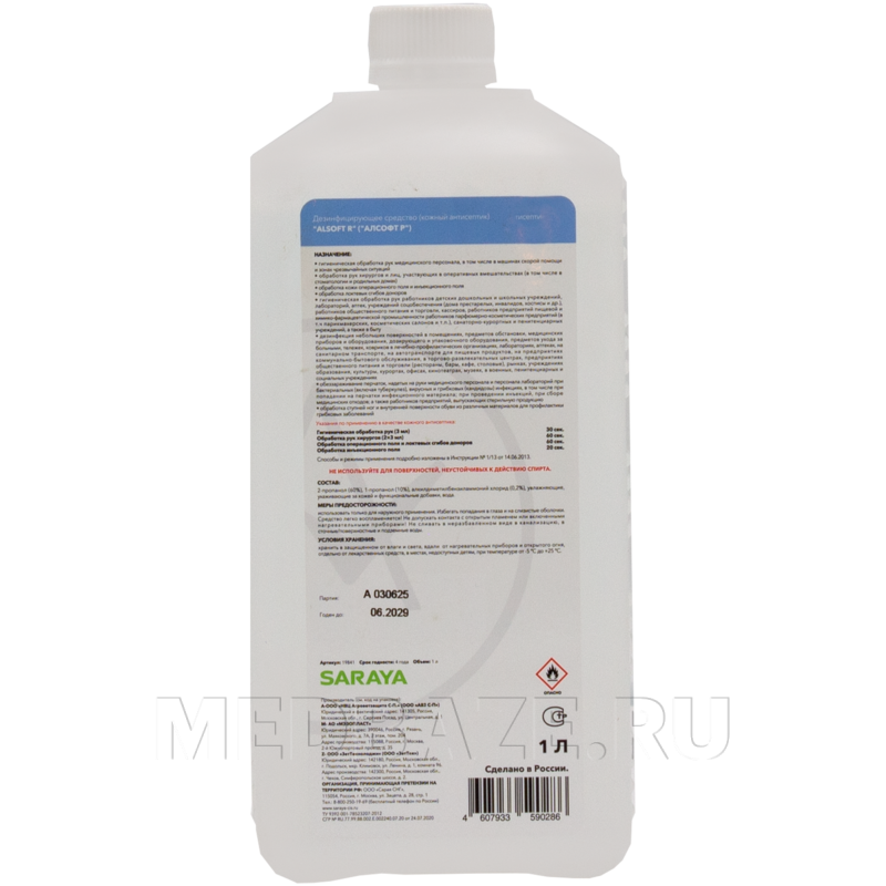 Алсофт Р 1 л, антисептик, Saraya