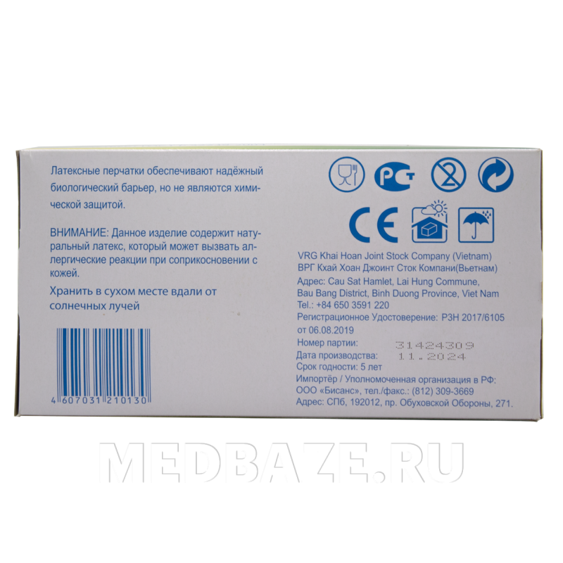 Перчатки латексные Bi-Safe, размер L, неопудренные, 50 пар/уп