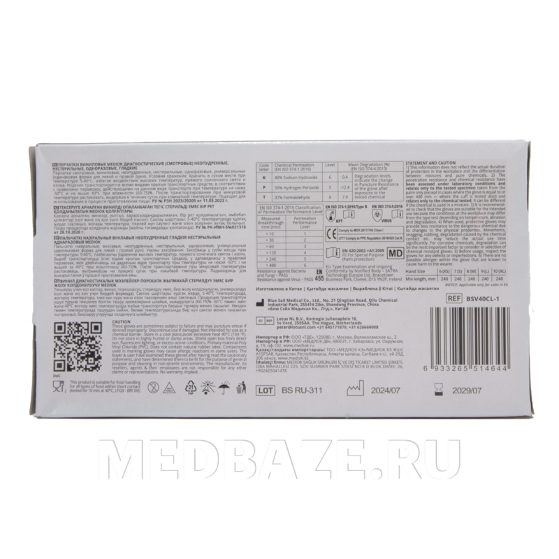 Перчатки виниловые MediOk, размер L, 50 пар/уп
