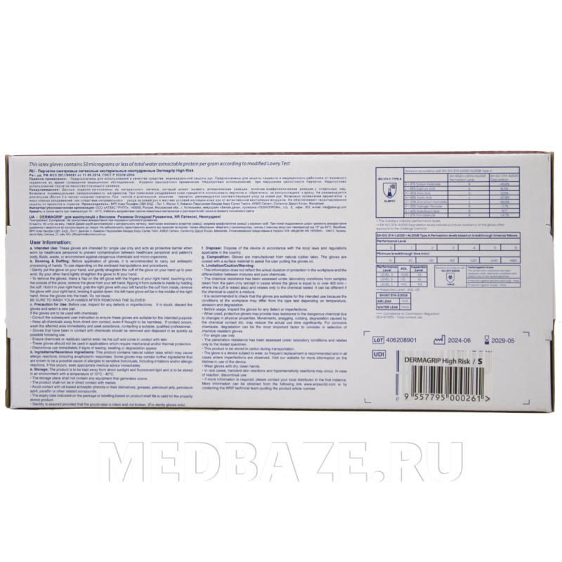 Перчатки латексные высокопрочные Dermagrip High Risk, размер S, 25 пар/уп