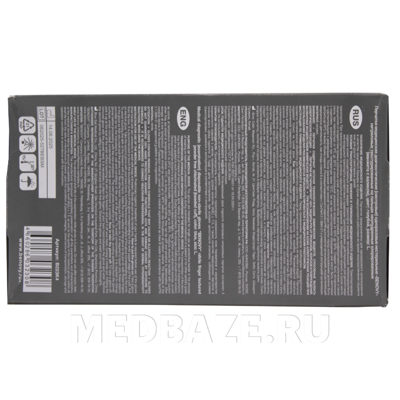 Перчатки нитриловые Benovy, размер L, голубые, текстурированные, 100 пар/уп