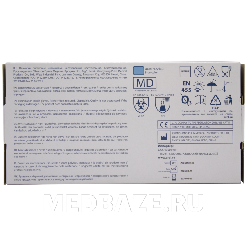 Перчатки нитриловые NitriMax, размер S, голубые, 50 пар/уп