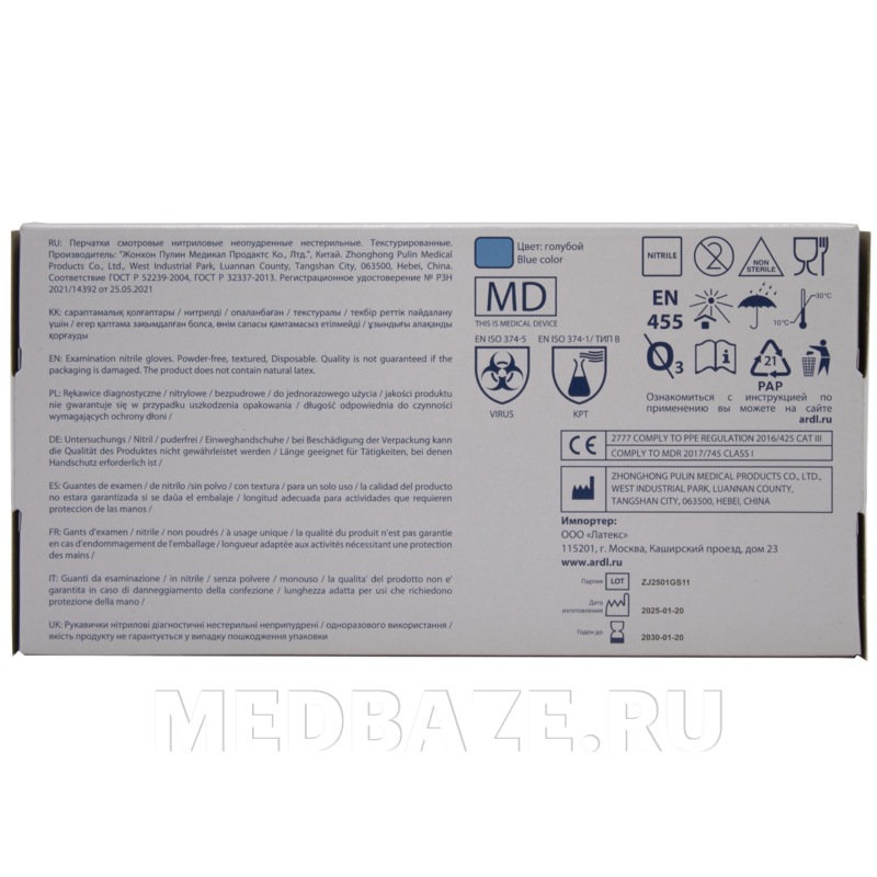Перчатки нитриловые NitriMax, размер М, голубые, 50 пар/уп