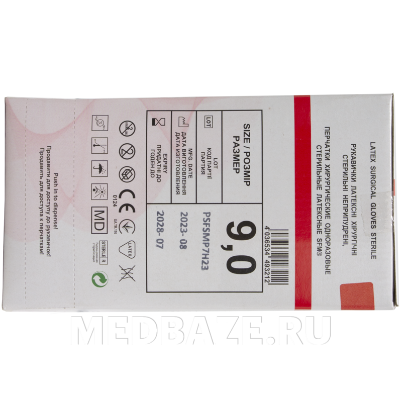 Перчатки хирургические латексные SFM, размер 9.0