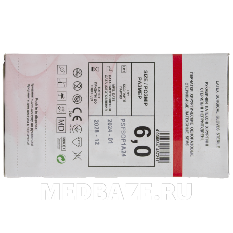 Перчатки хирургические латексные SFM, размер 6.0