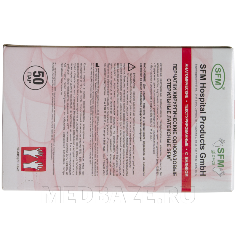 Перчатки хирургические латексные SFM, размер 6.0