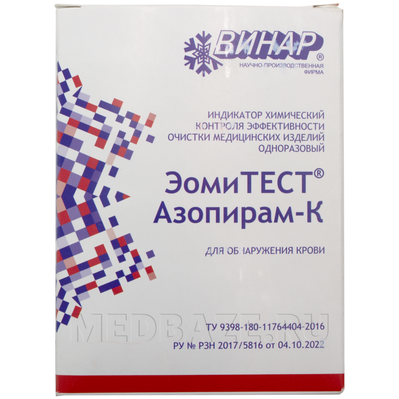 Азопирам комплект В-50104 для определения остатка крови, Винар