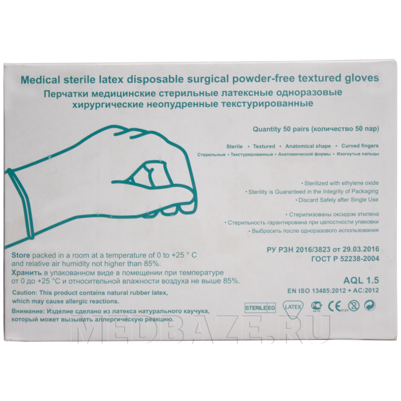 Перчатки хирургические латексные Альфатория, размер 8.0