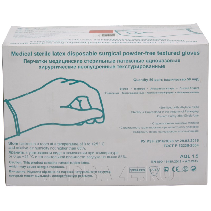 Перчатки хирургические латексные Альфатория, размер 8.0