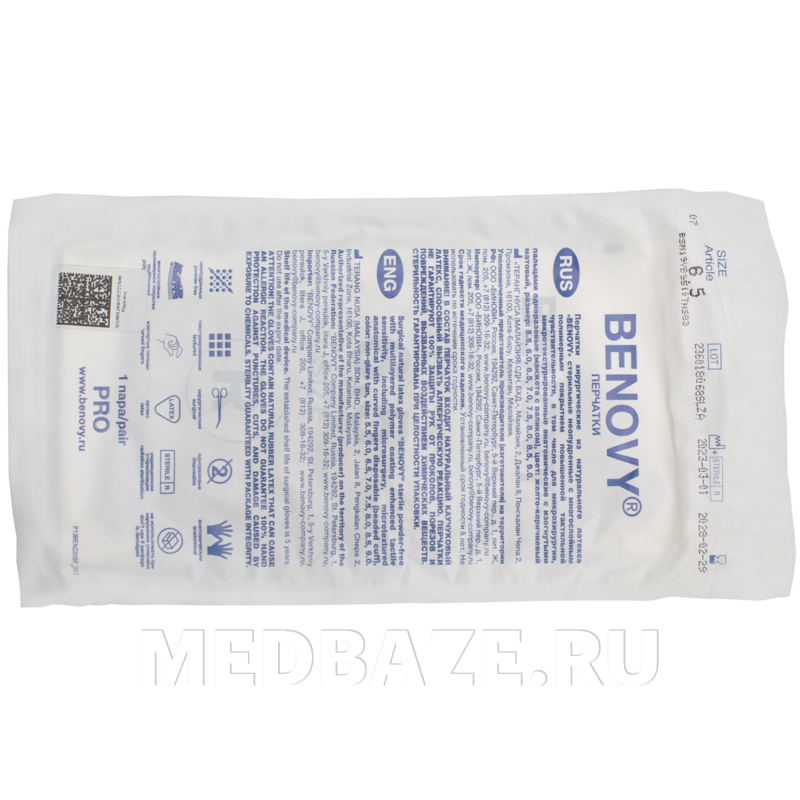 Перчатки Benovy Pro, размер 6.5 микротекстурированные, желто-коричневые (BSM19YB9510TNS83)