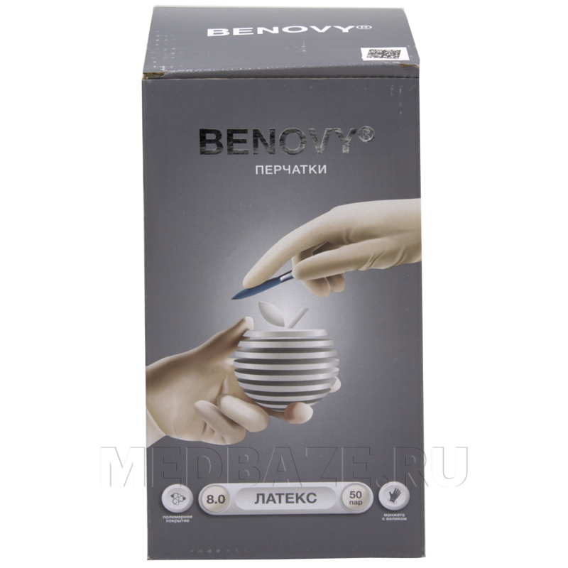 Перчатки хирургические латексные Benovy, размер 8.0, текстурированные (B129K5), 50 пар/уп