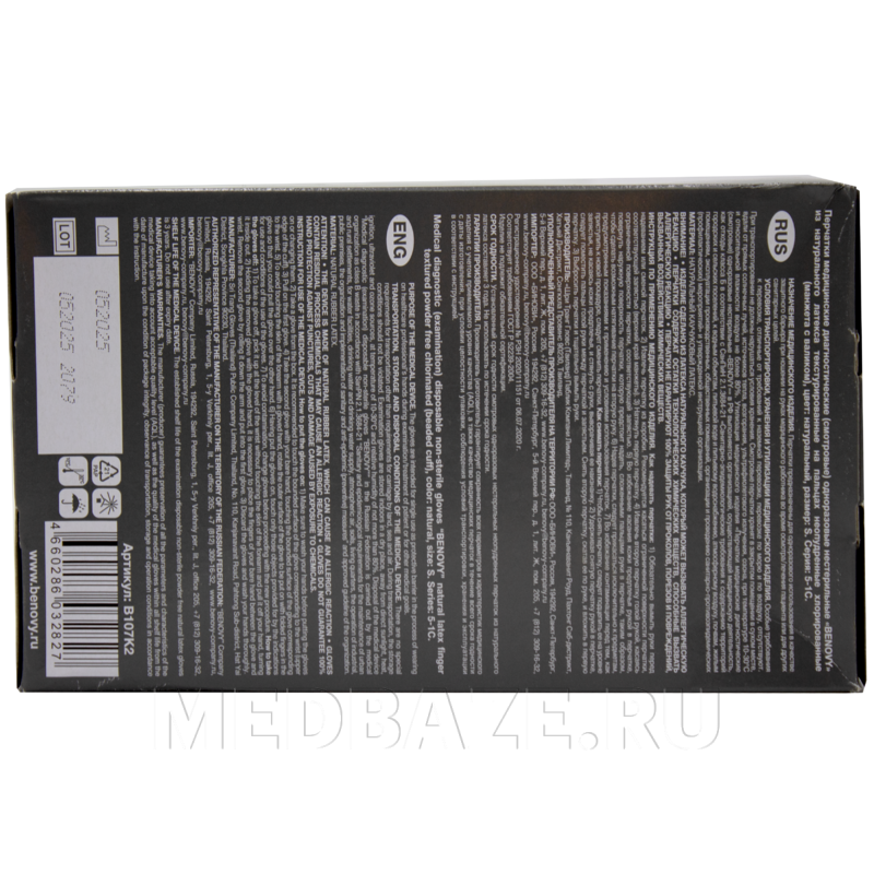 Перчатки латексные Benovy, размер S, неопудренные (B107K3), 50 пар/уп