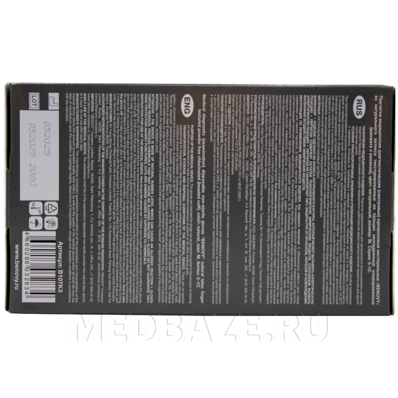 Перчатки латексные Benovy, размер М, неопудренные (B107K3), 50 пар/уп