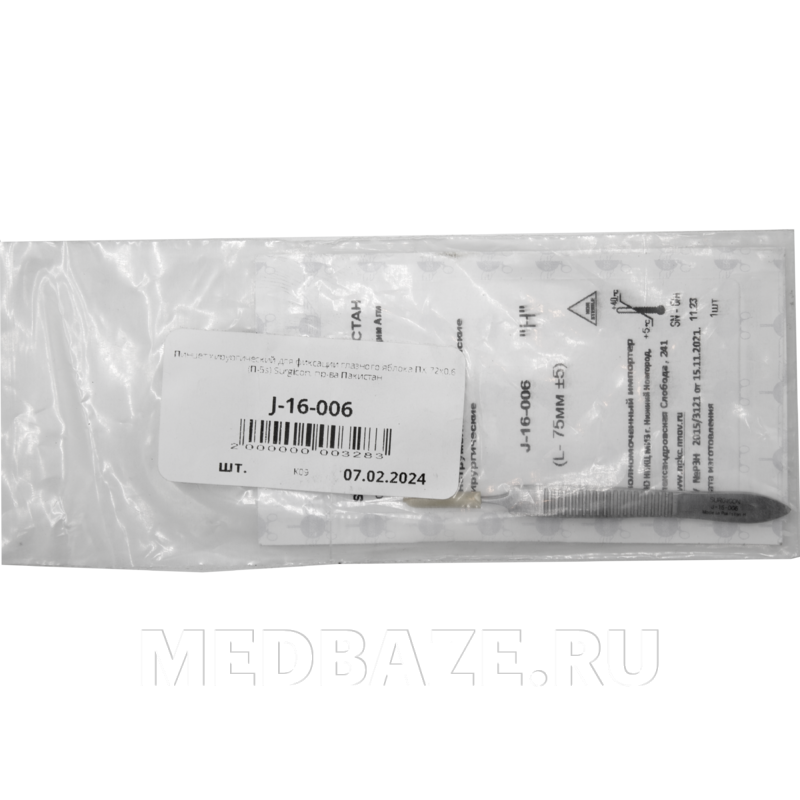 Пинцет для фиксации глазного яблока ПХ 72*0.6 (J-16-006), Surgicon