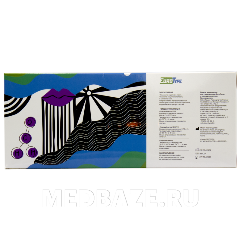 Пакет для стерилизации самоклеющийся (пленка) 100*250 мм, EuroType, 200 шт/уп