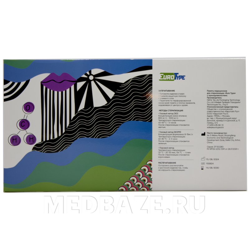 Пакет для стерилизации самоклеющийся (пленка) 150*280 мм, EuroType, 200 шт/уп