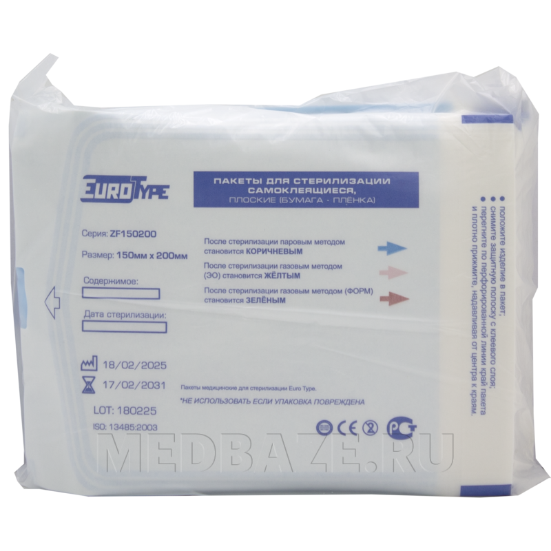 Пакет для стерилизации самоклеющийся (пленка) 150*200 мм, в картонной упаковке, EuroType, 200 шт/уп